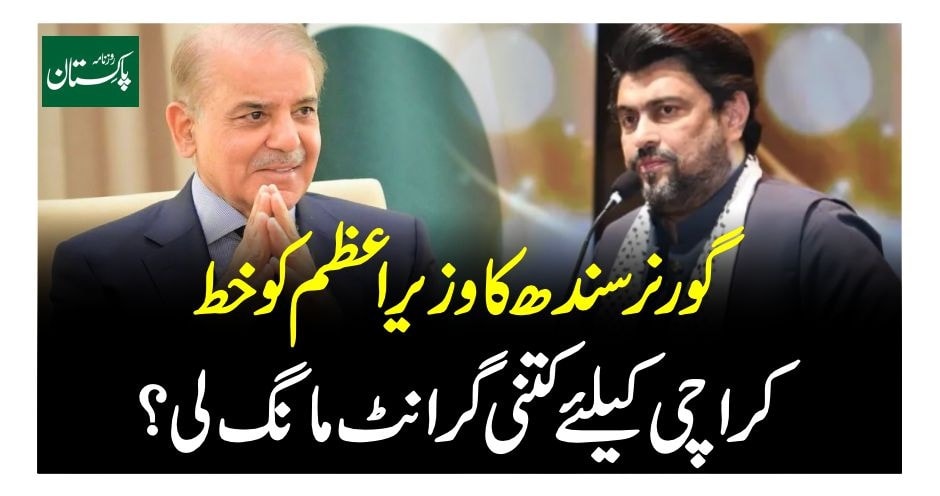 Daily Pakistan - تفصیلات جانئے https://dailypakistan.com.pk/07-Apr-2025 ...