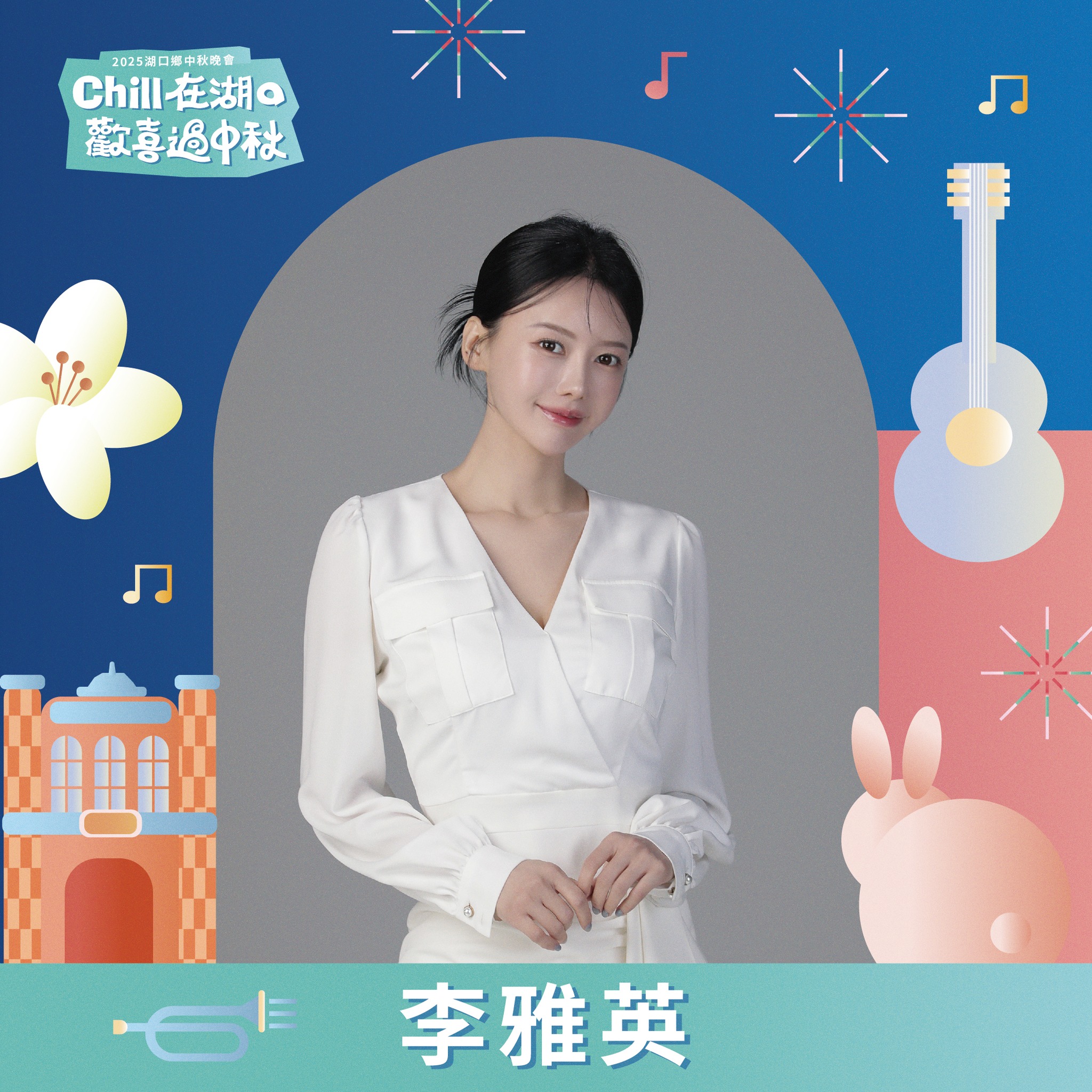 王俊皓