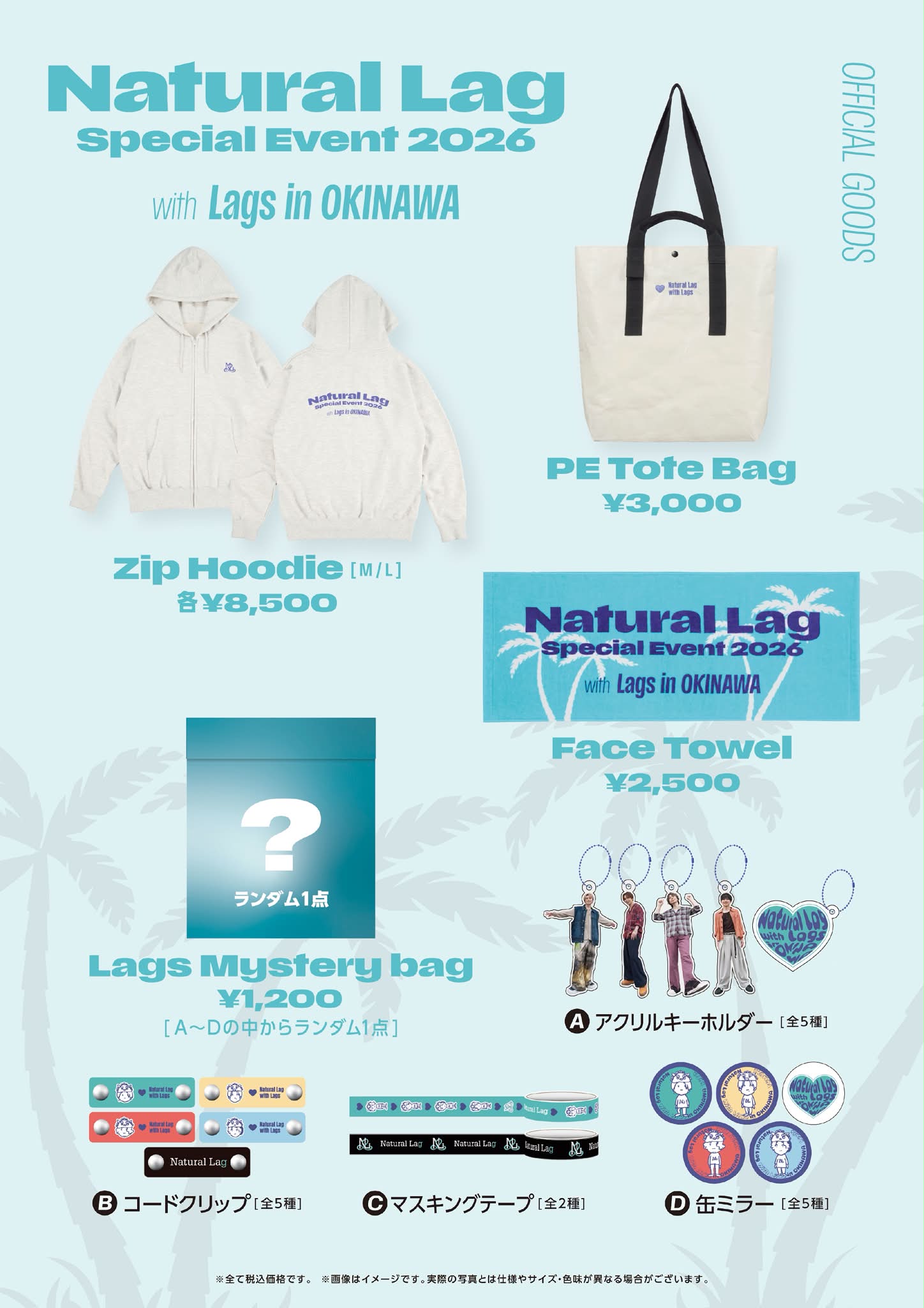 開幕まであと5日‼︎】 #Natural_Lag_LiveTour2023 グッズEC販売開始