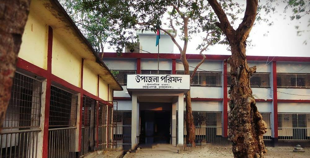 Uno Mohonganj Netrokona