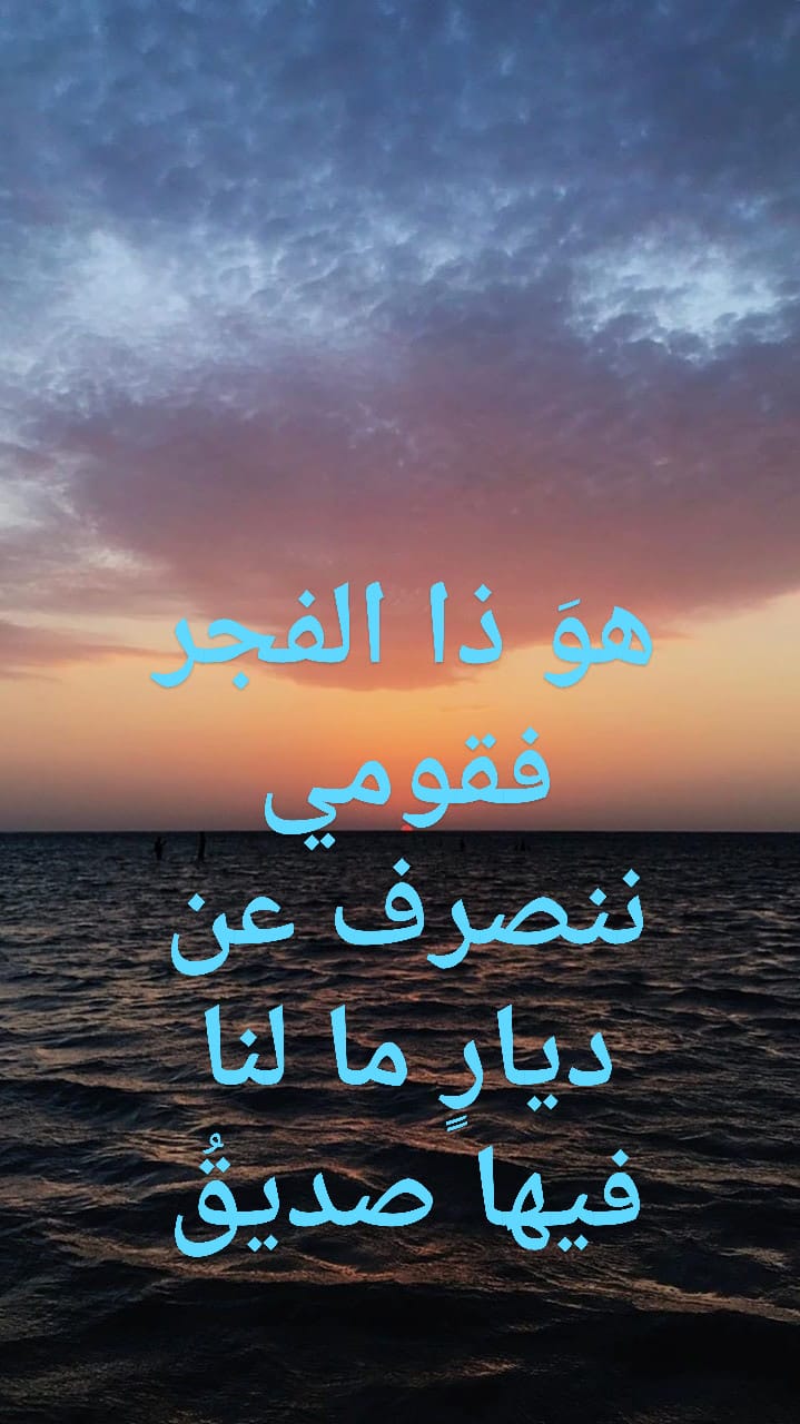 شهريار القصيده - جبران خليل جبران قصيدة البلاد المحجوبة🏞... | Facebook