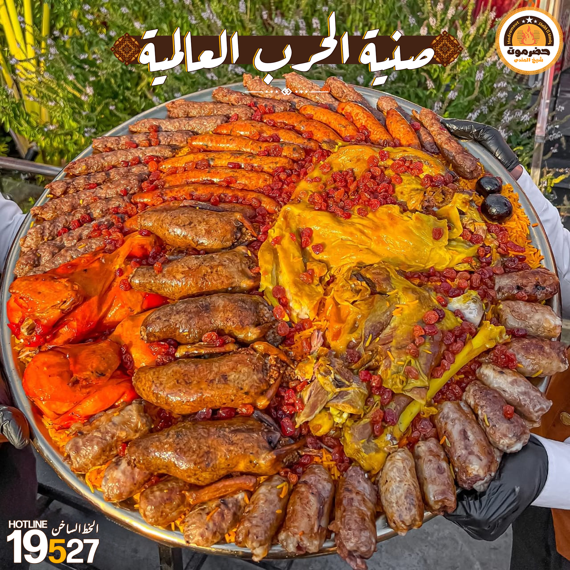 ‎حضرموت شيخ المندي‎ added a new photo. - حضرموت شيخ المندي