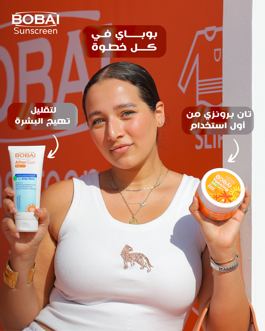 BOBAI - بوباي معاكي في كل خطوة في روتين بشرتك في لبشرة... | Facebook