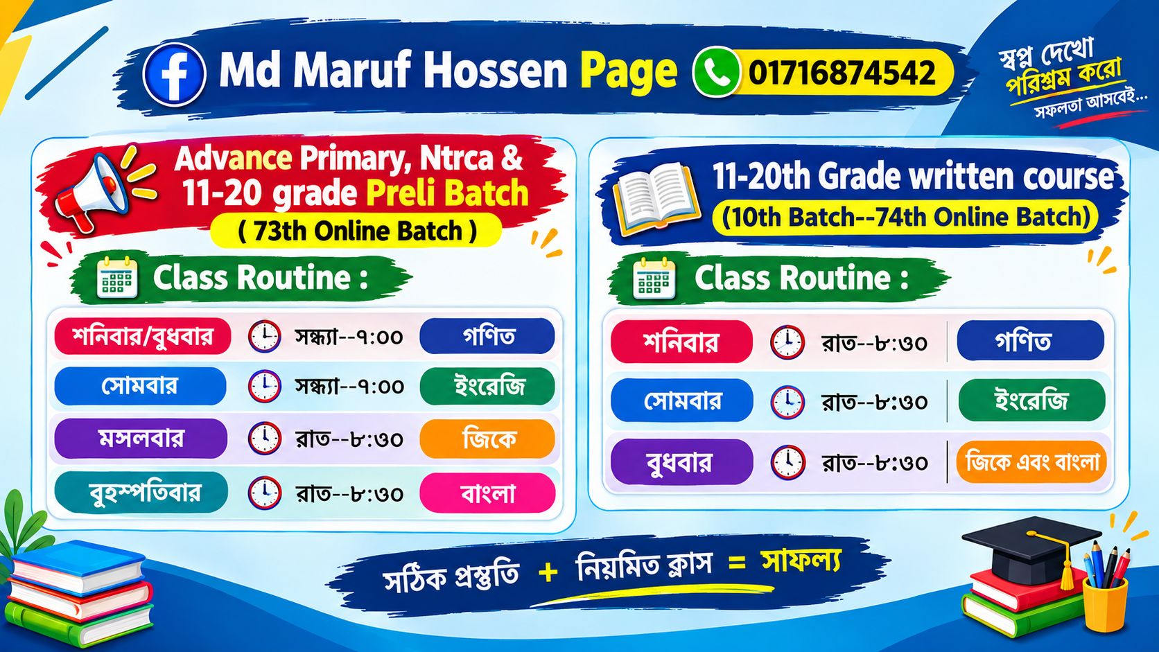 📢 Petrobangla SAE (Civil)... - CEismic Engineering Academy | Facebook