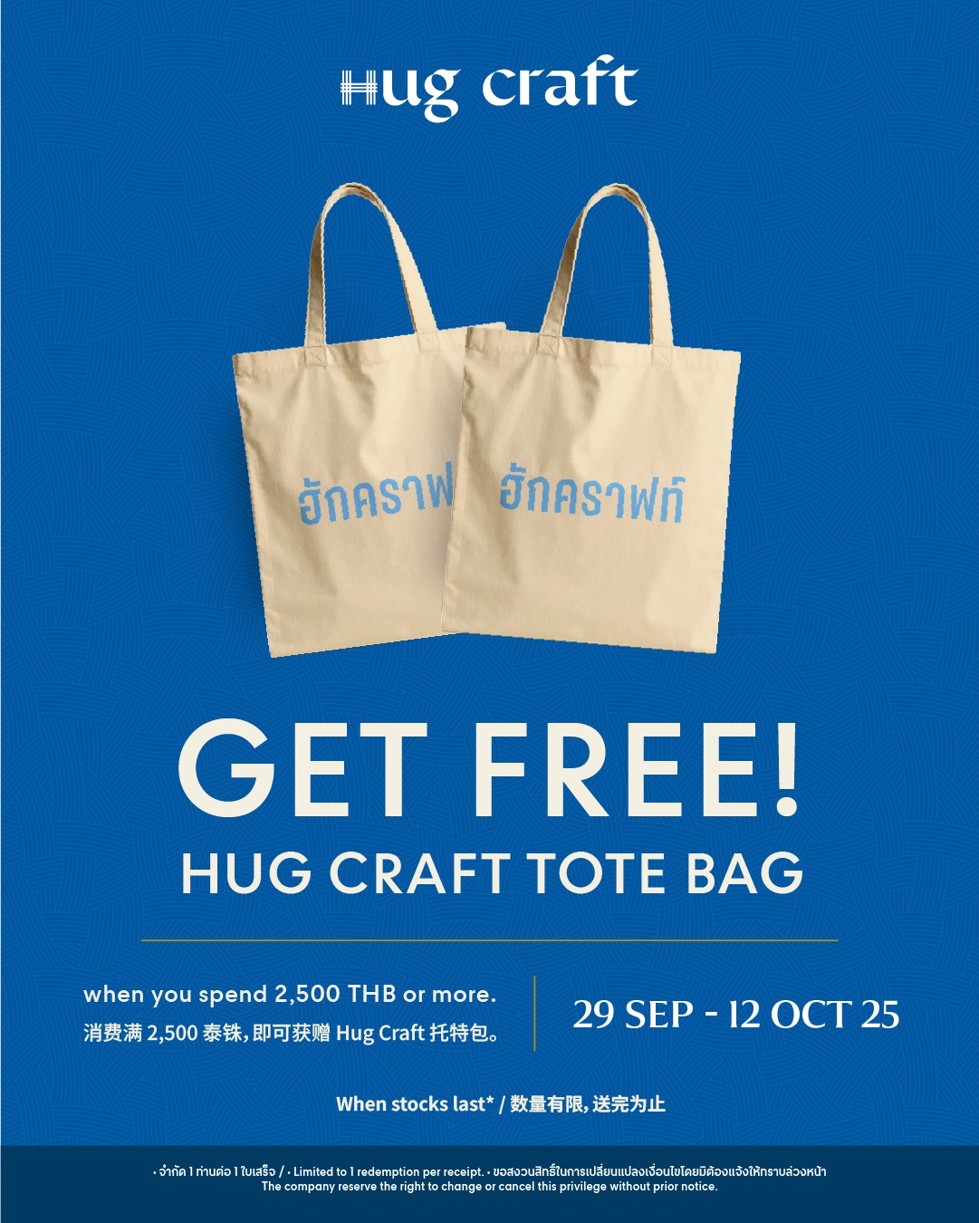 Central Samui - Special Promotion from Hug Craft Spend... | Facebook