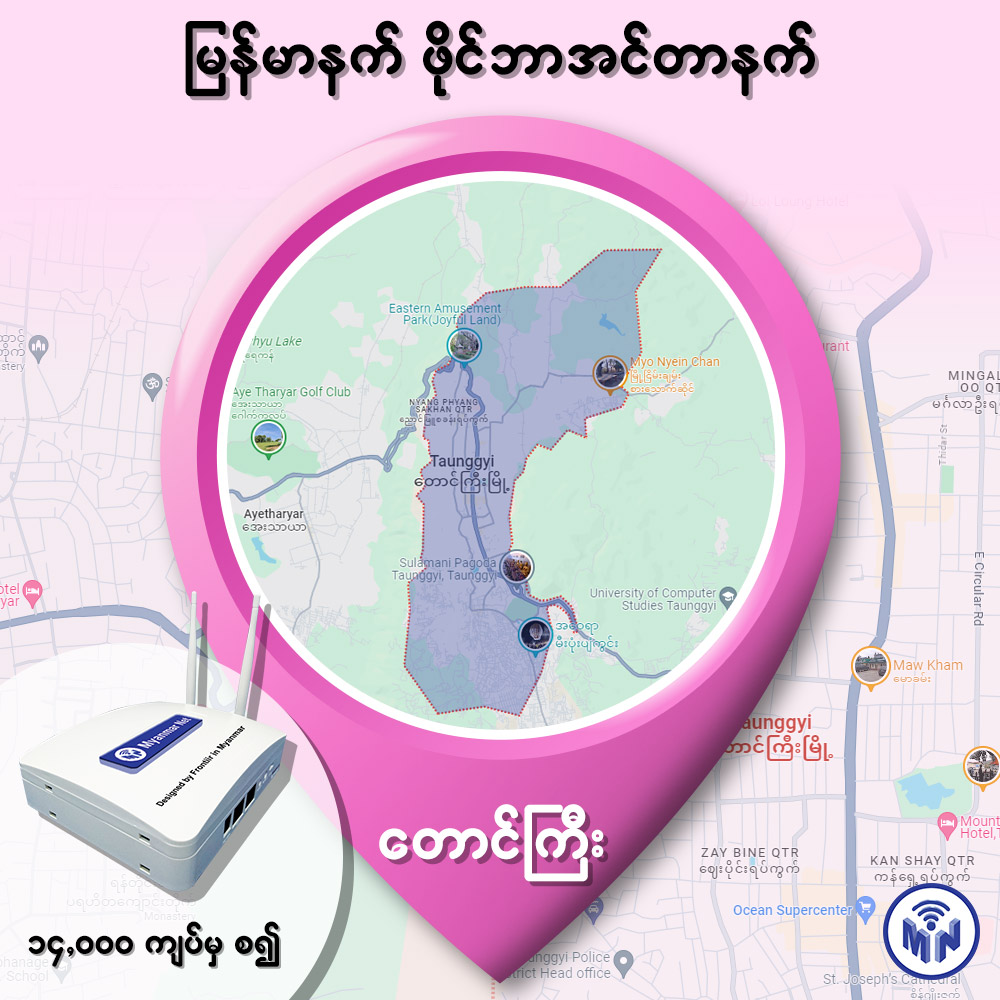 Myanmar - #MyanmarNet #Taunggyi #fiberinternet 