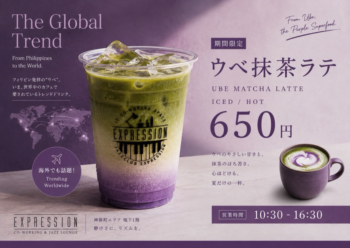 📢expression cafe 新商品のお知らせ 皆さま、こんにちは♪ 9月に入り