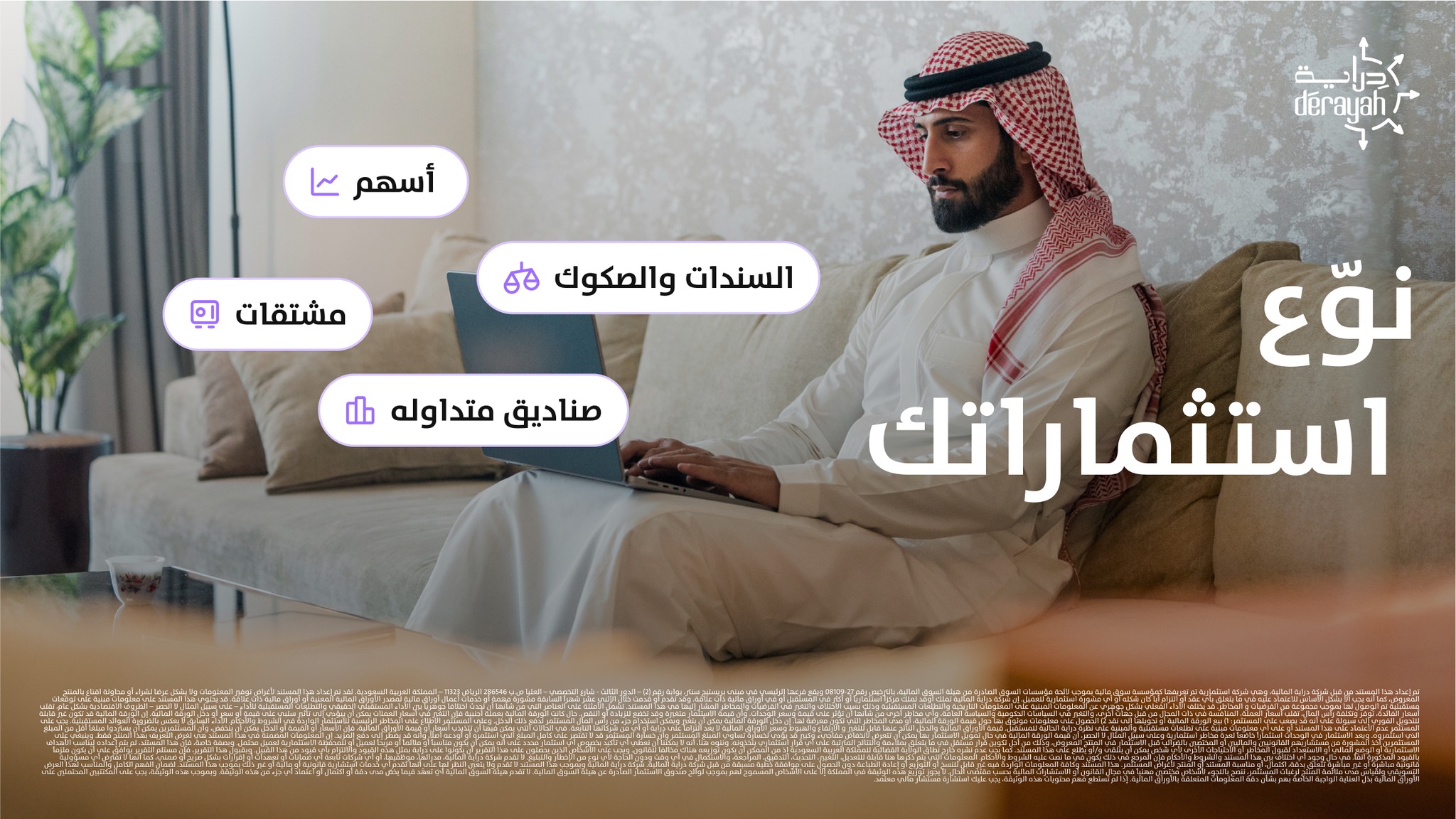 Derayah | Riyadh