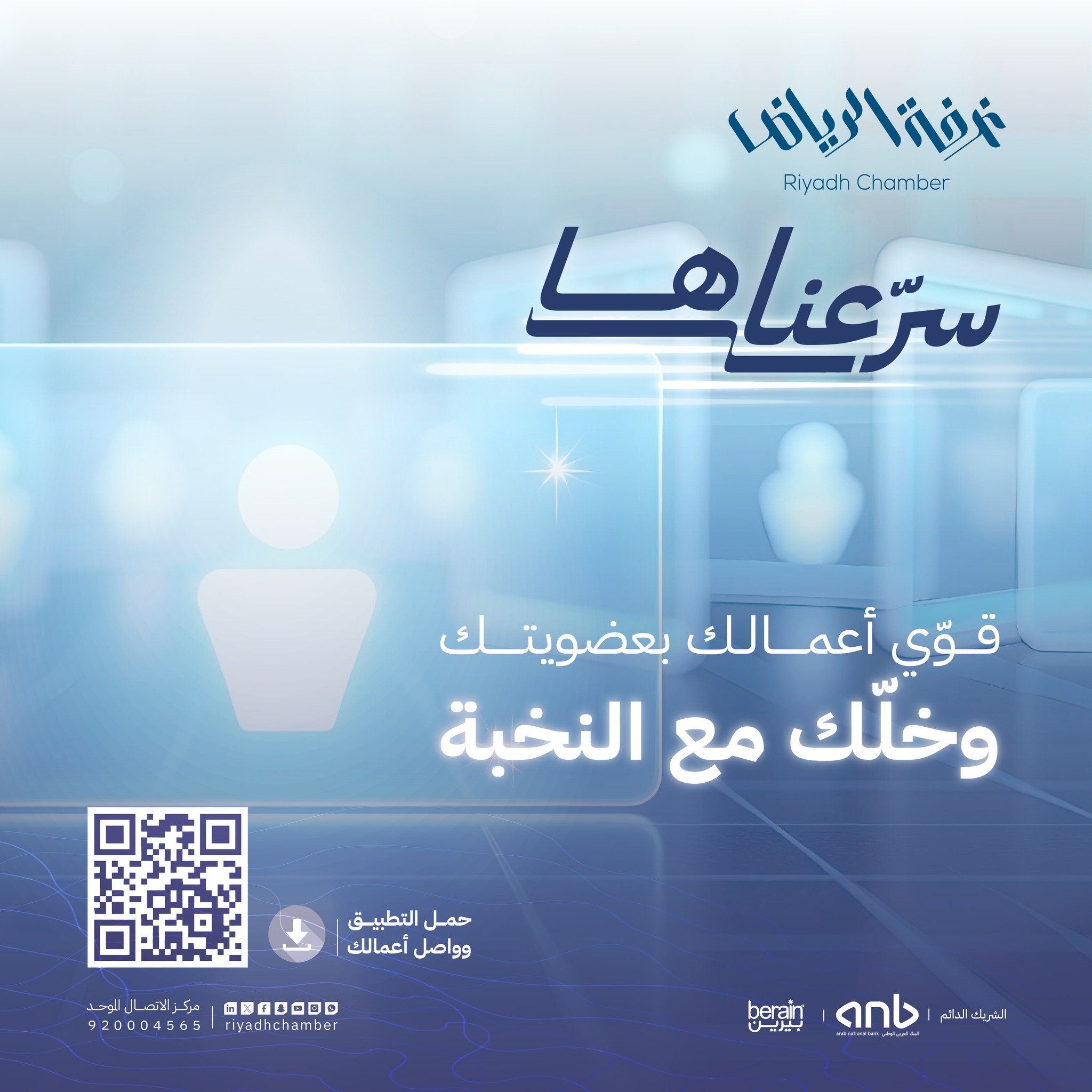 غرفة - #سرعناها حمل التطبيق وواصل اعمالك: http://onelink.to/f5nrjj ...