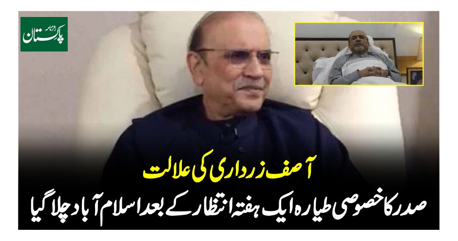 Daily Pakistan - تفصیلات جانئے https://dailypakistan.com.pk/08-Apr-2025 ...