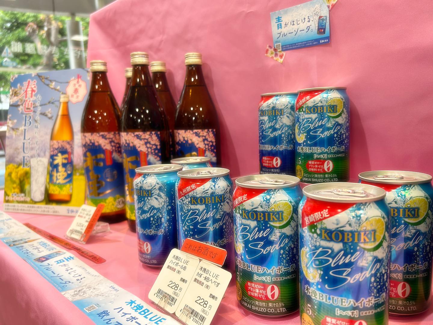雲海酒造さんの「木挽BLUEハイボール350ml缶」がみやざき物産館KONNEに