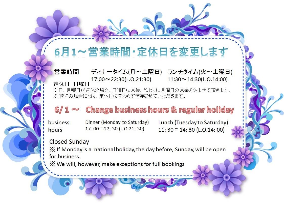 ペルシャ料理ジャーメジャムpersian Restaurant Jame Jam 6月1日 営業時間 定休日を変更します ディナータイム 月 土曜日 17 00 22 30 L O 21 30 ランチタイム 火 土曜日 11 30 14 30 L O 14 00 定休日 日曜日 日曜日 月曜日が連休の場合 日曜日に営業