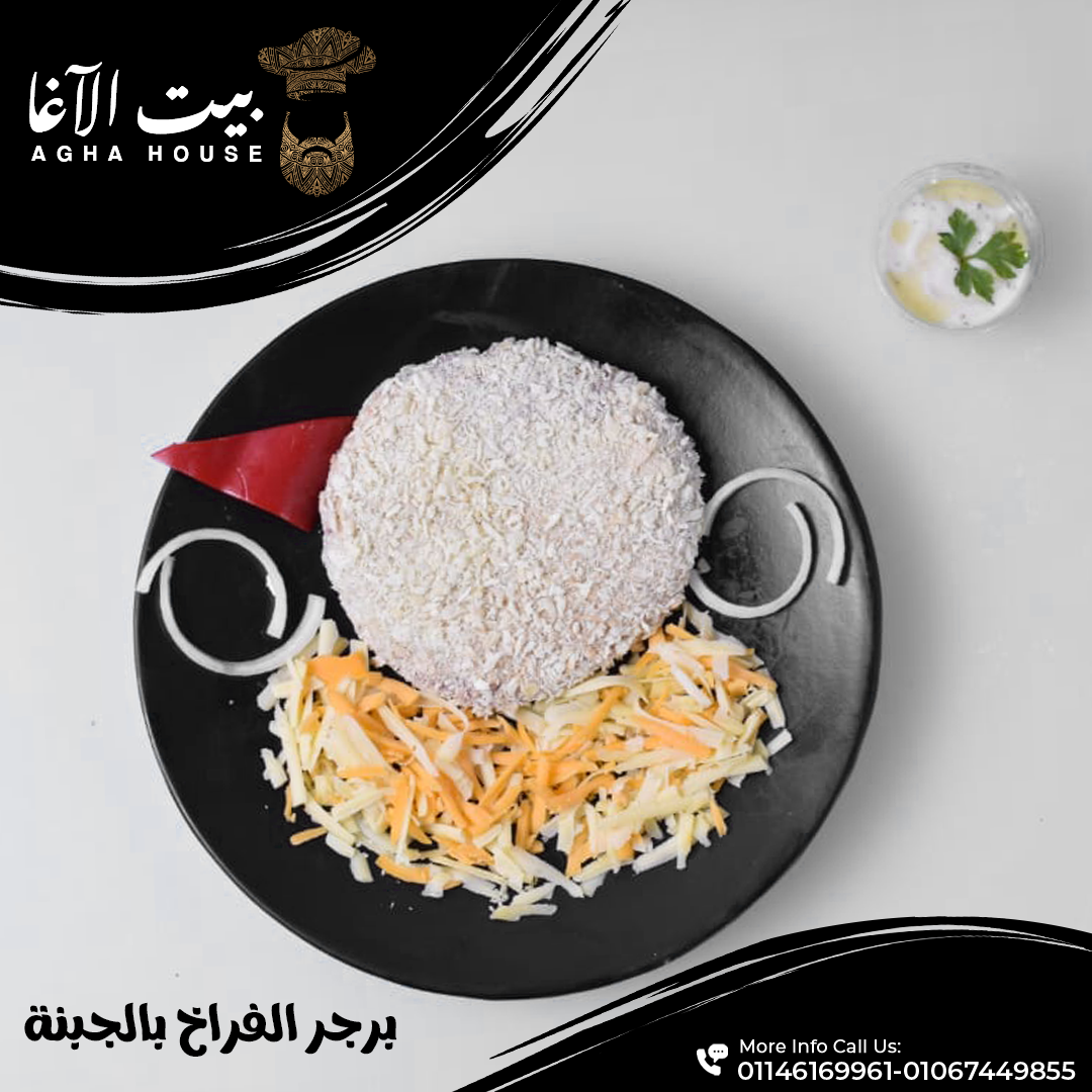 Beet Elagha- بيت الأغا