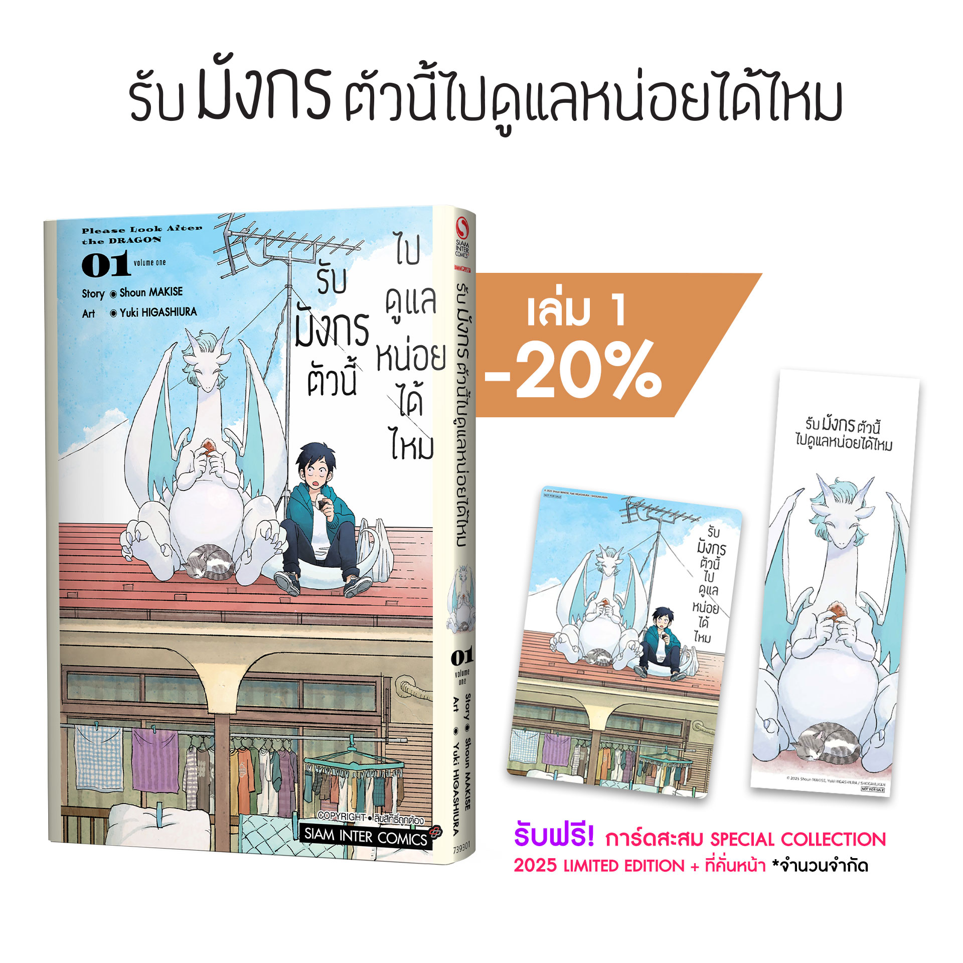 Siam Inter Comics added a new photo. - Siam Inter Comics
