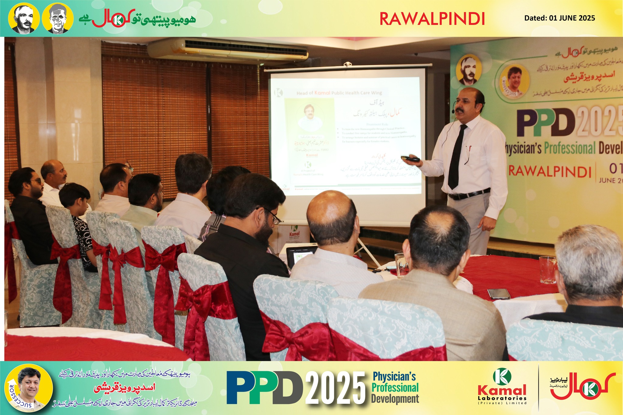 Kamal Laboratories | Rawalpindi