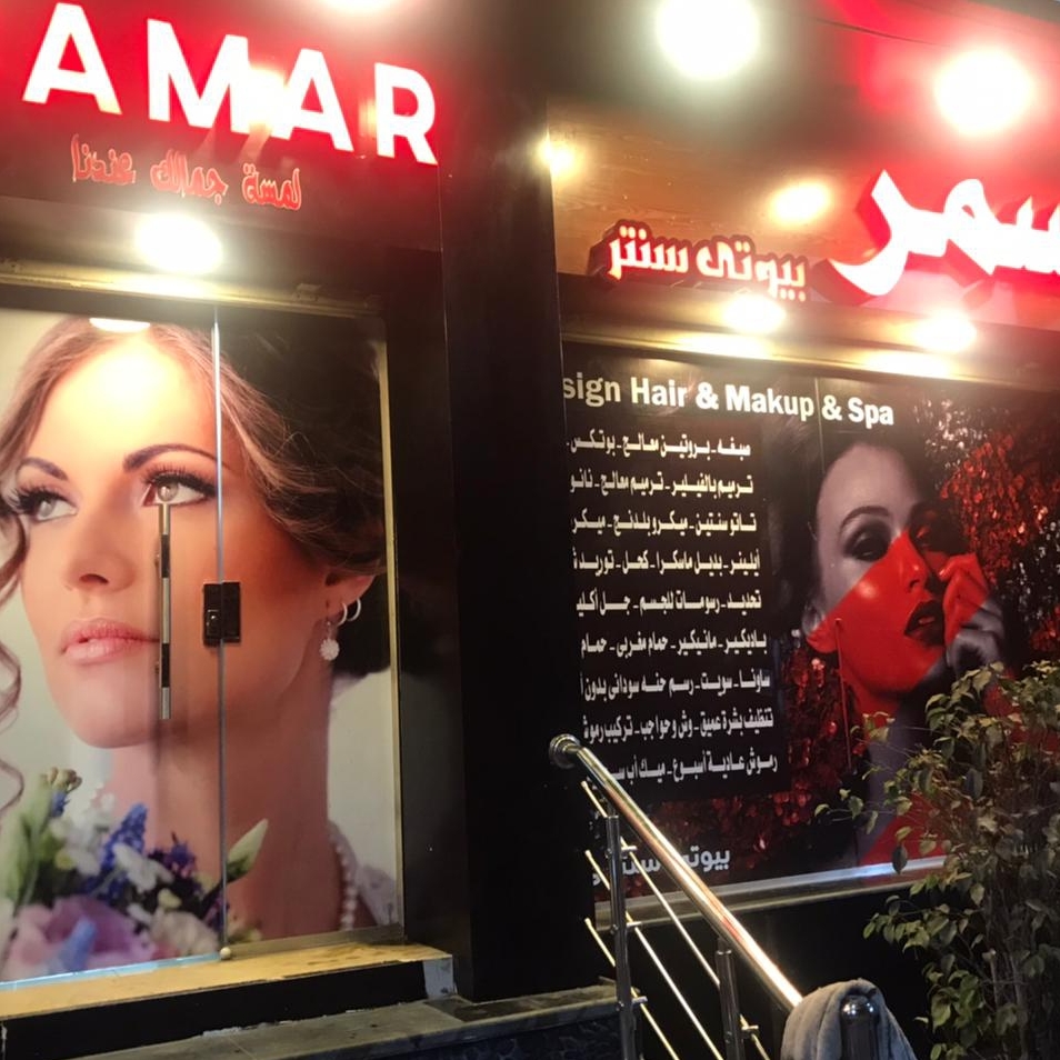 Samar Sabry