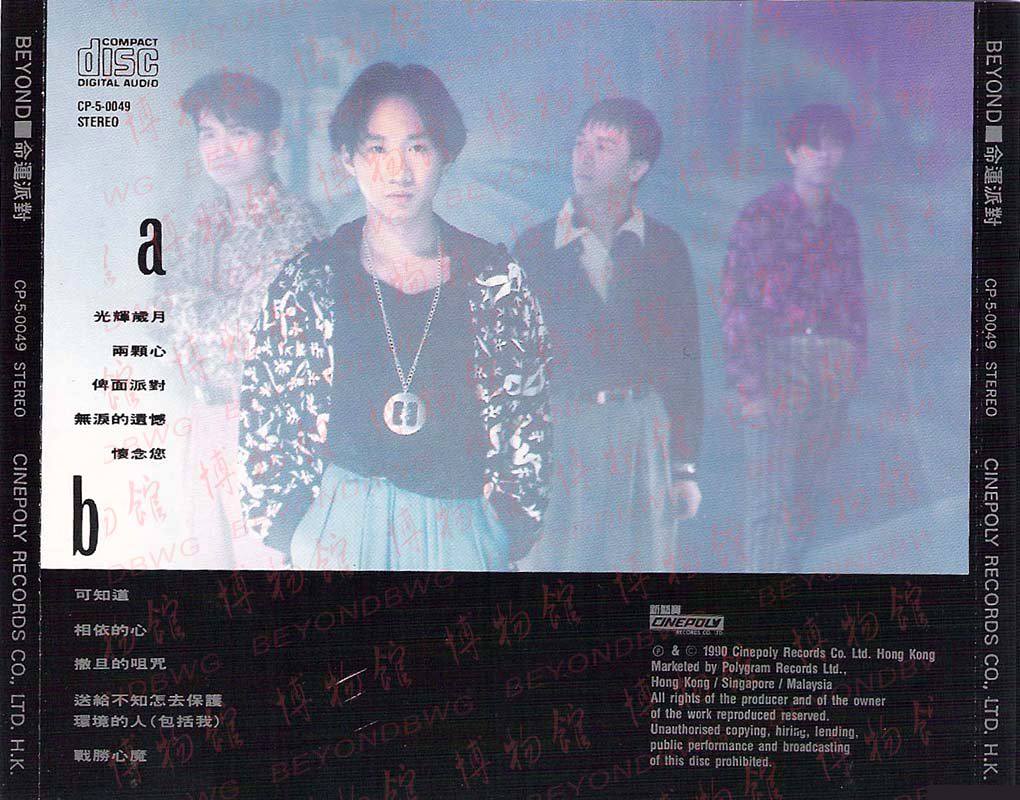 Beyond - 命運派對(1990) CD Produced by Beyond, Gordon O'Yang