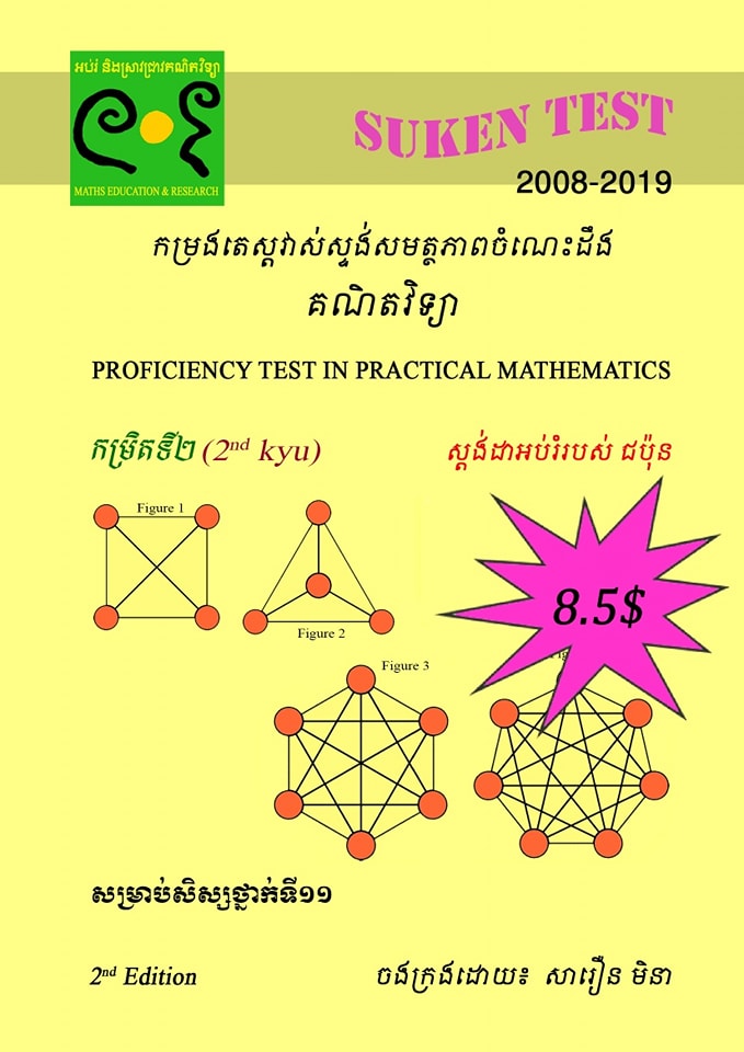 Math Education and Research... - Math Education and Research