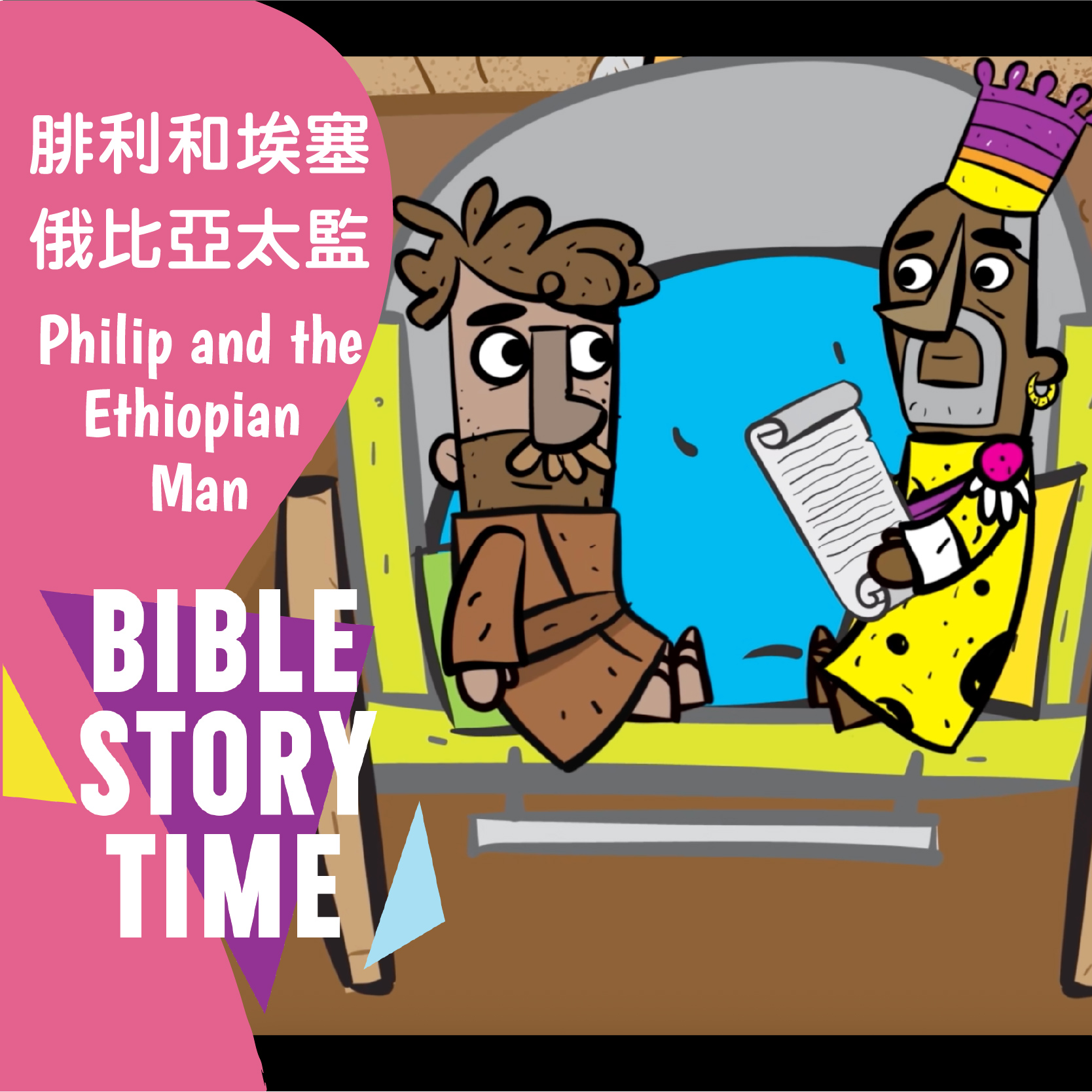 Saddleback Kids Hong Kong - LET'S SERVE SATURDAY 星期六，大家來服侍！ ️💛💚💙💜 ️💛💚💙💜 ...