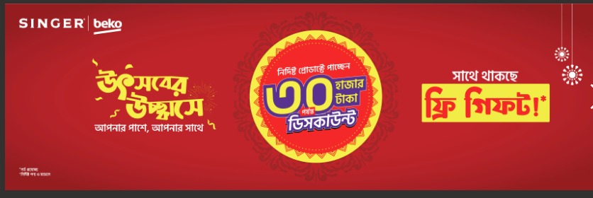 Singer Plus Shapla Chattar, Rangpur | Rangpur