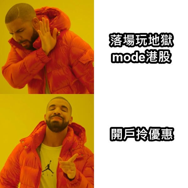 邏輯投資—Jesse - 📣聖誕前夕邏輯投資激賞📣 📣入會即派錢，人人有份，總值最高超過$3000港紙！！📣...
