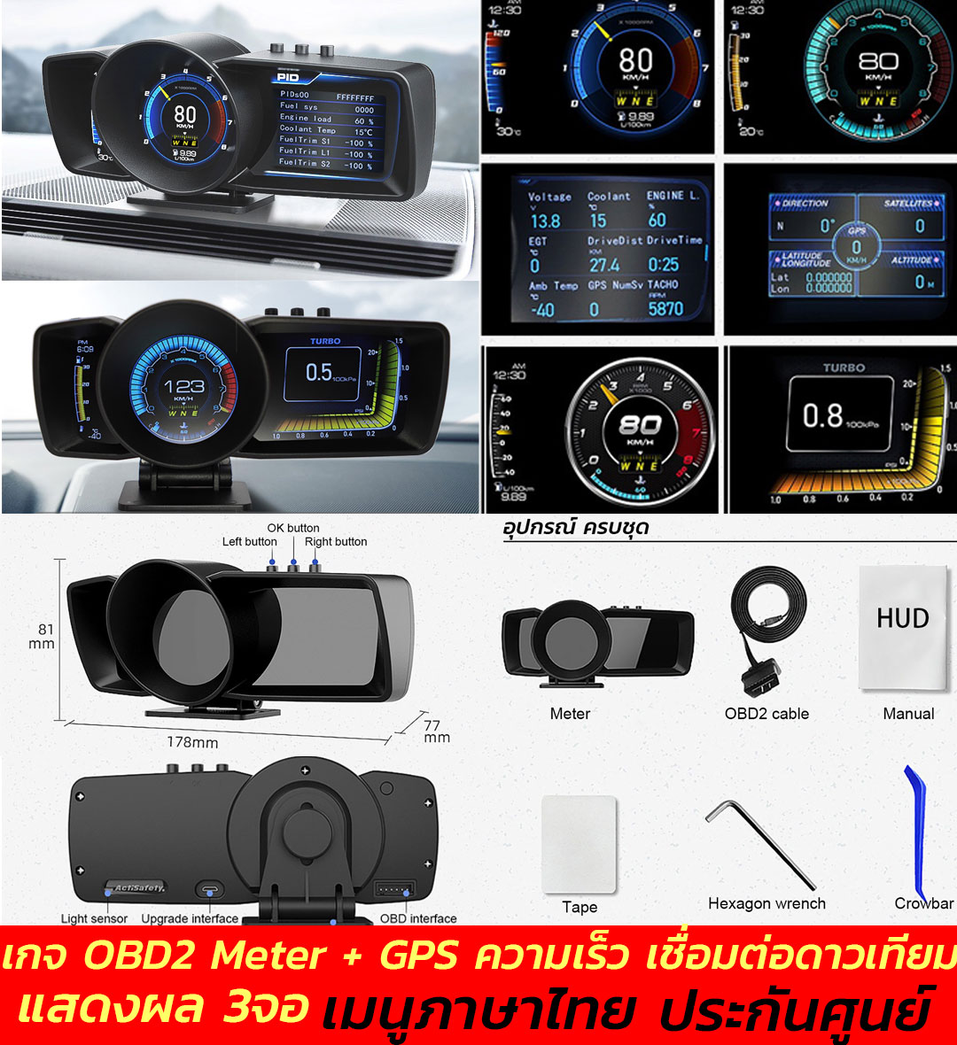 #โอกาสสุดท้าย... - Race area obd2 และอุปกรณ์แต่งรถ ทุกชนิด