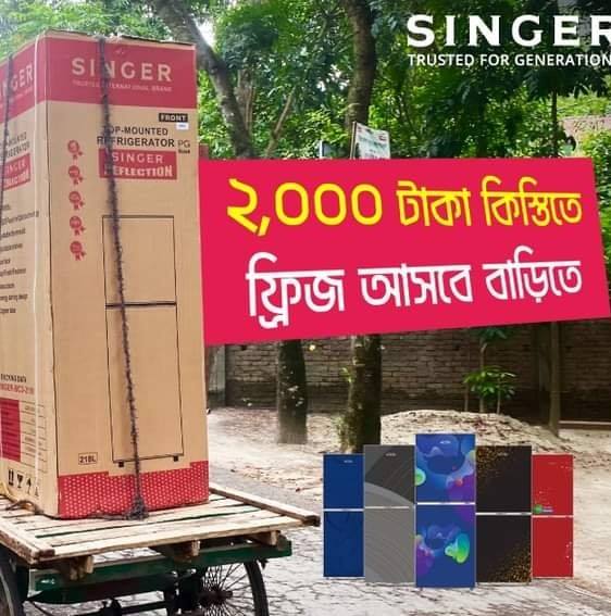 Singer Plus, Dhap, Rangpur | Rangpur