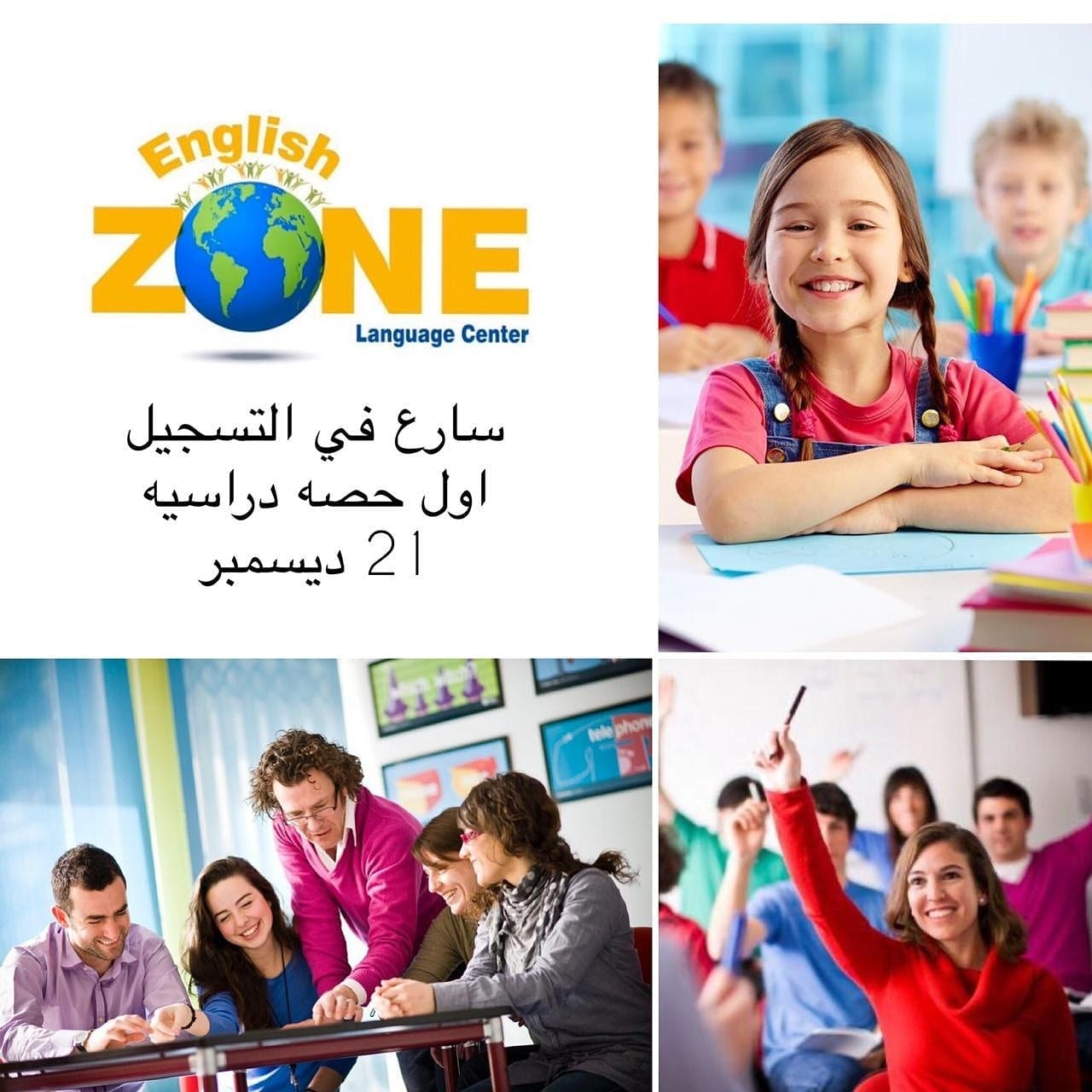 تعلم اللغة الانجليزية في مركز... - English Language Zone
