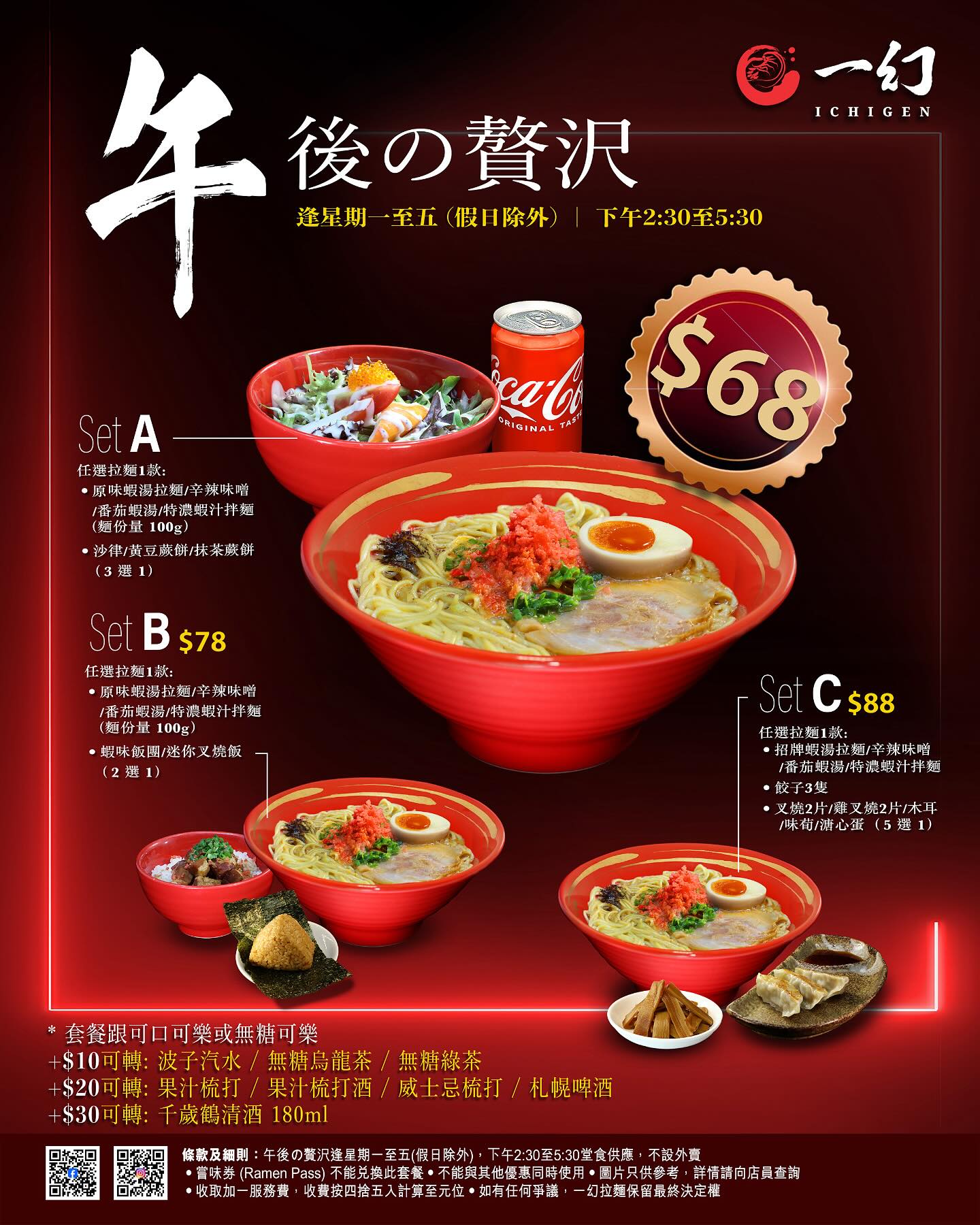 一幻拉麵 Ebisoba Ichigen Hong... - 一幻拉麵 Ebisoba Ichigen Hong Kong