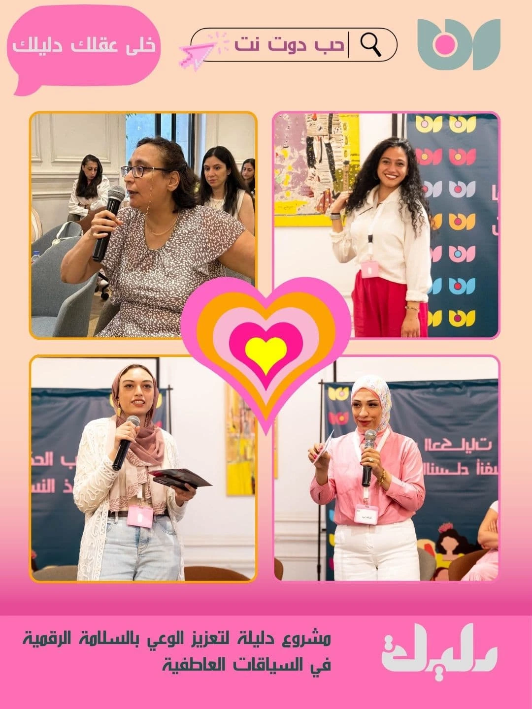 Superwomen - العنف النفسي هو وسيله من طرف للتحكم في الطرف التاني، ودا ...
