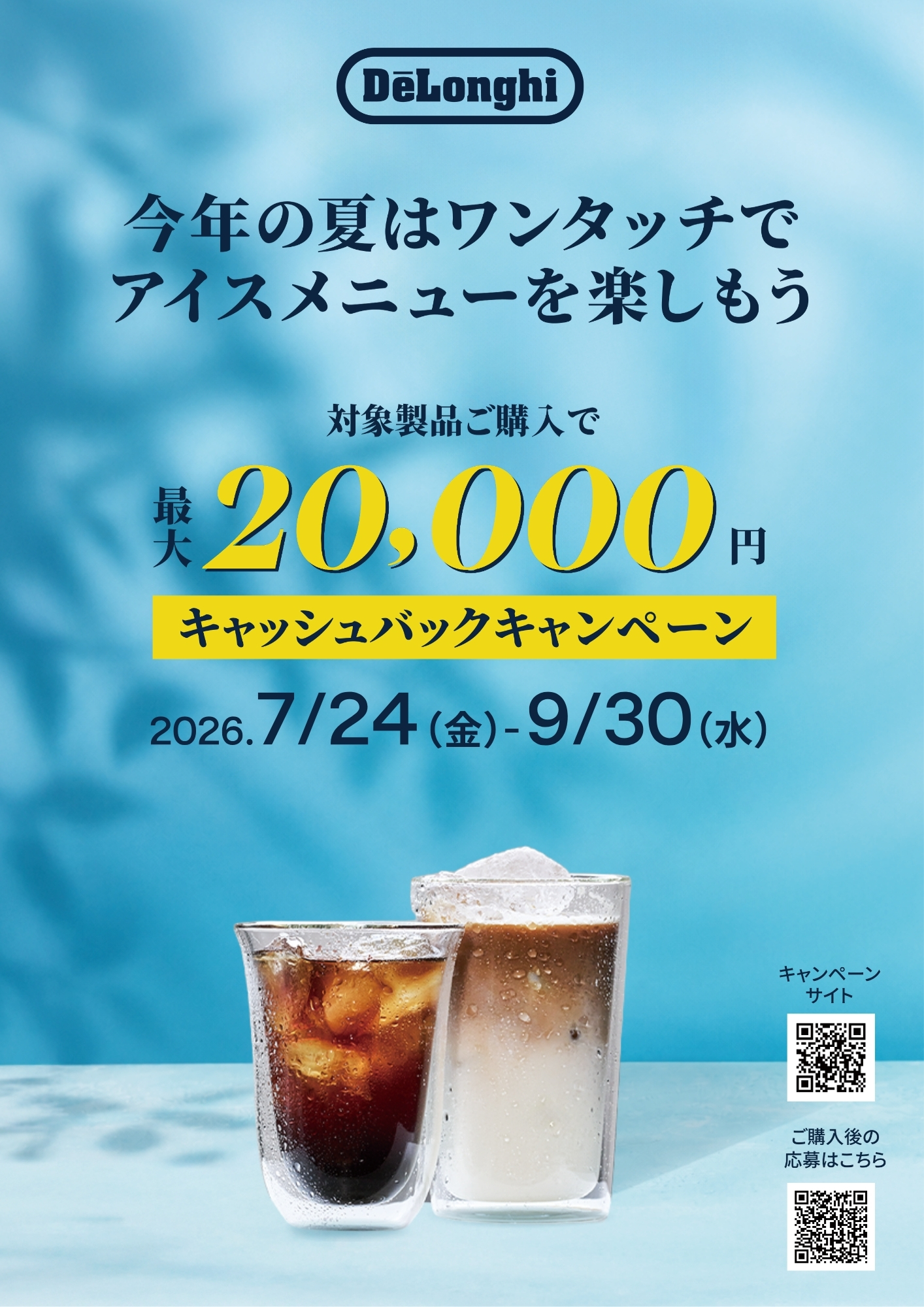 デロンギ（De'Longhi） (@delonghijapan) • Facebook