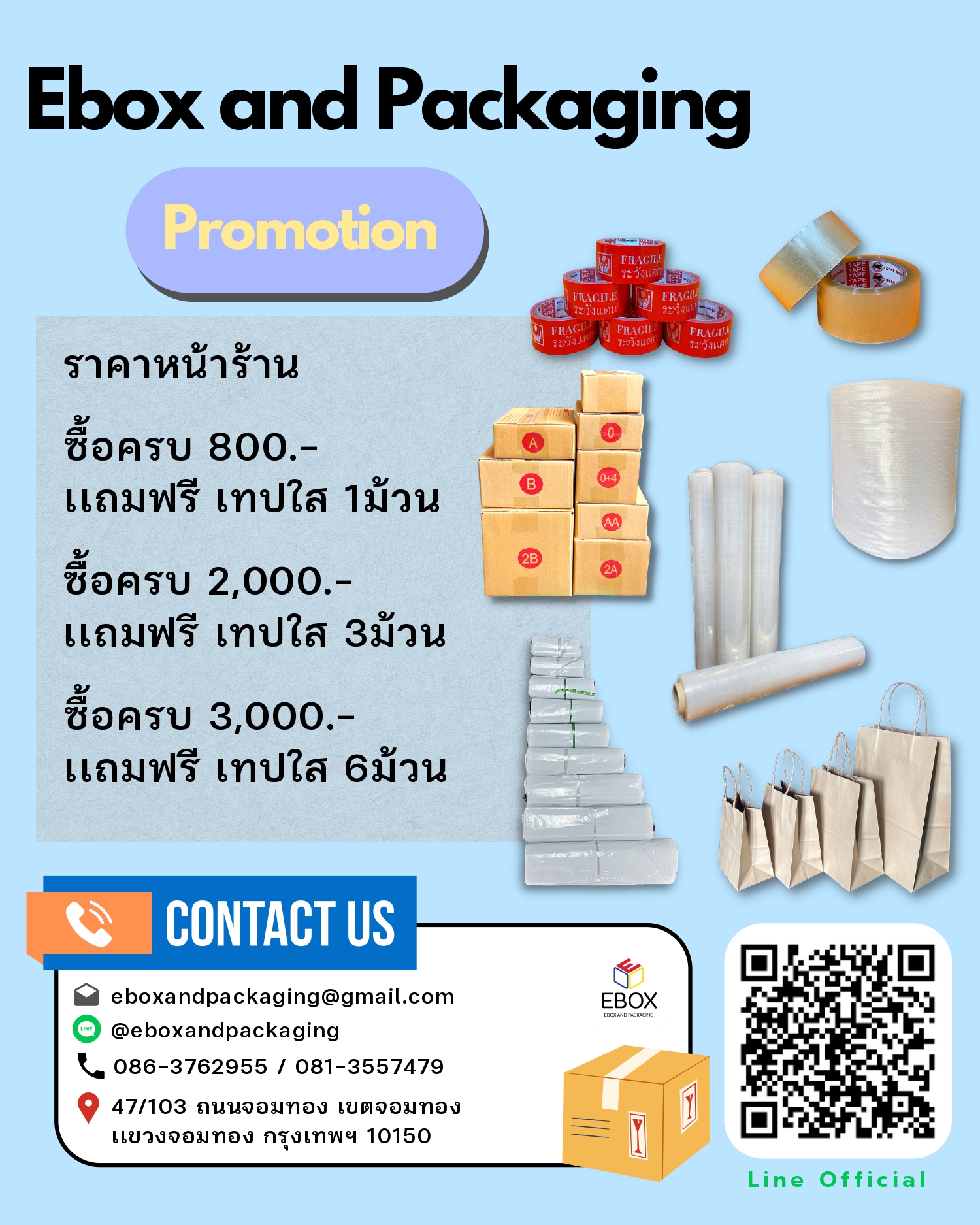 EboxandPackaging