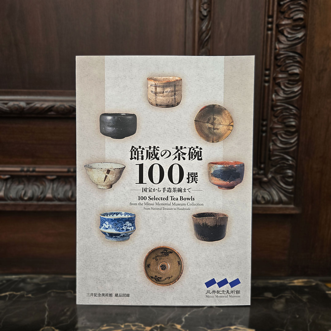 松平雲州侯名物 1～ 10 全10冊 木版画 名物図鑑 日本陶磁器協会 茶道 ◇◇◇松平不昧旧蔵「白梅図」 出雲国(島根県)松江藩主であり、茶人の