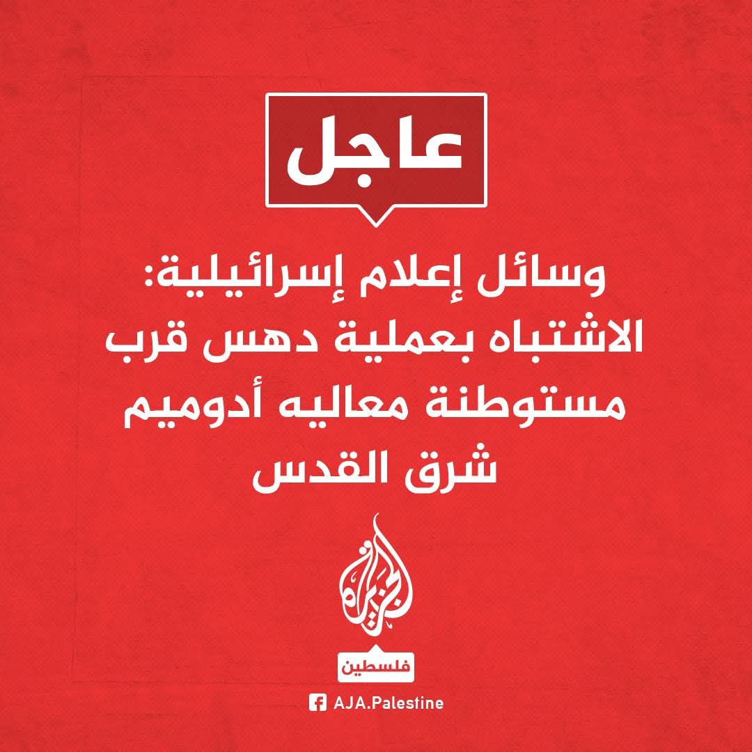 صَواب - خطأ لغوي أخطأت قناة الجزيرة بقولها: 