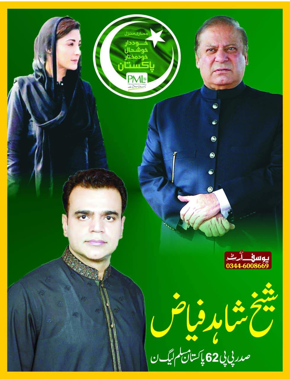 Shahid Fiaz