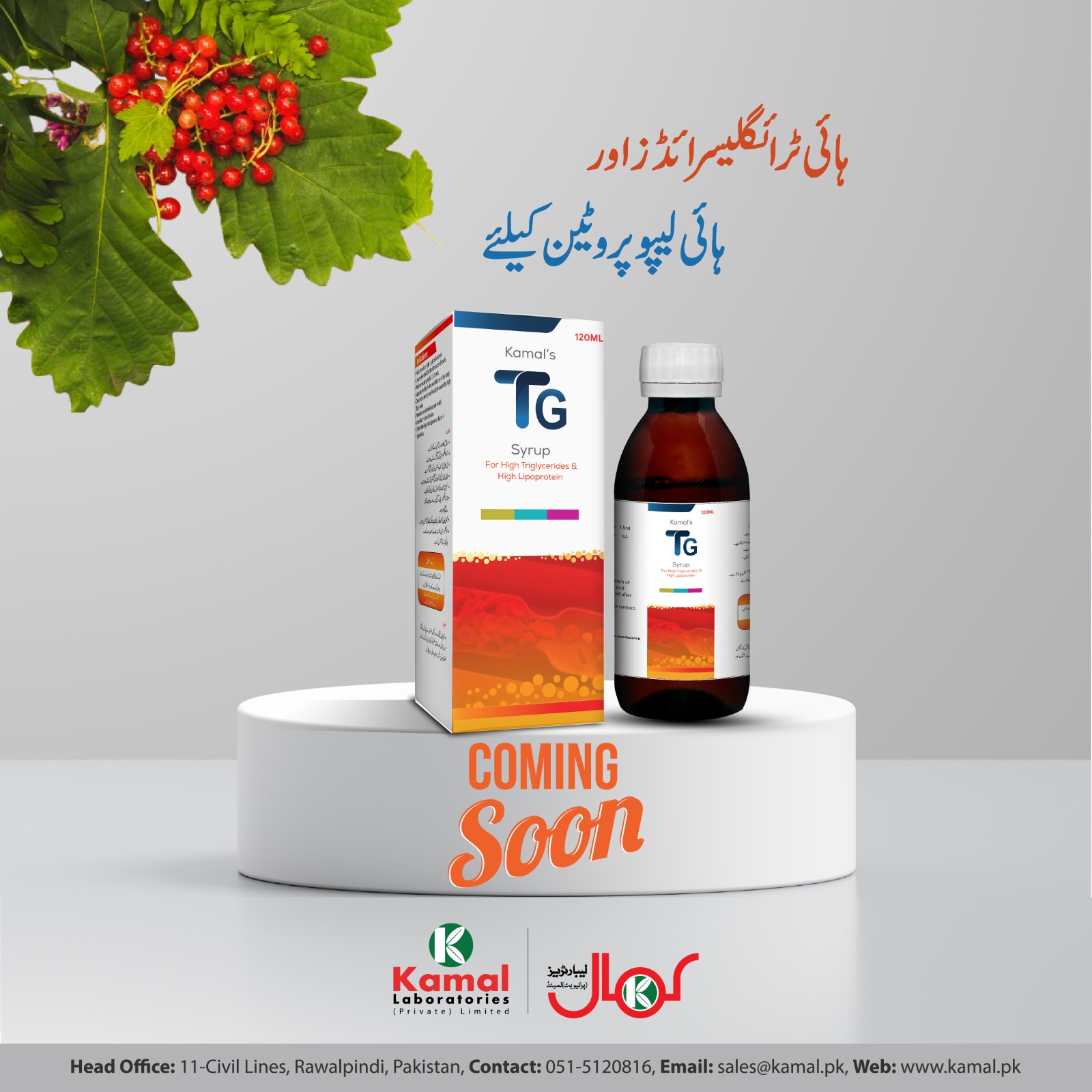 Kamal Laboratories | Rawalpindi