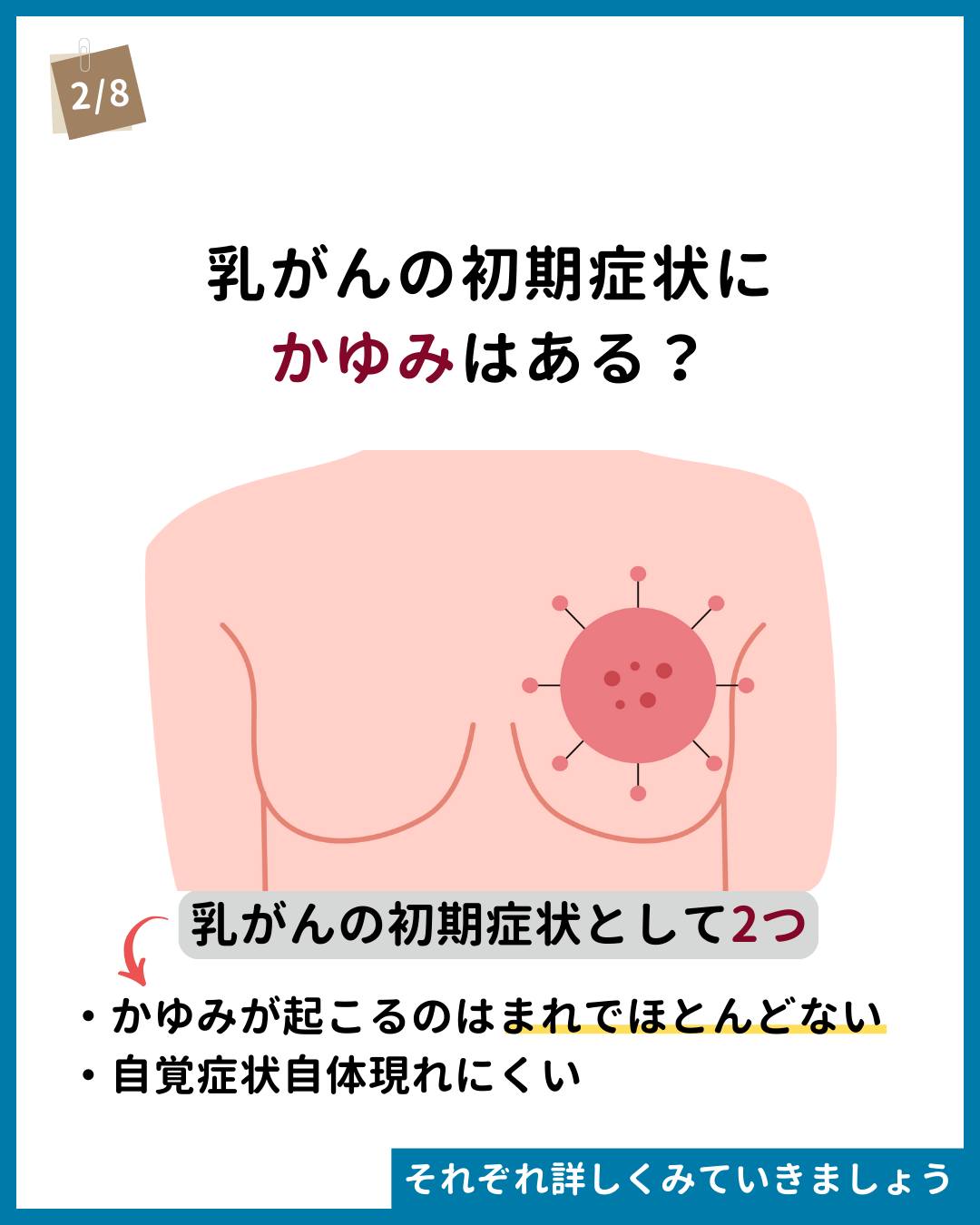 癌 初期 症状 かゆみ