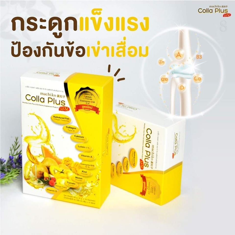 #ปวดข้อ #เข่าเสื่อม... - Colla Plus คอลล่า พลัส คอลลาเจน | Facebook