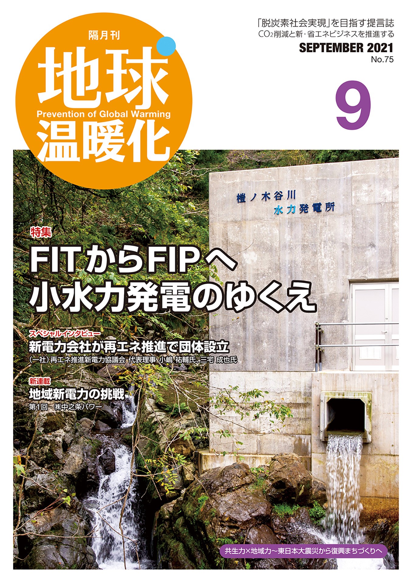 日報ビジネス株式会社 包装 環境 廃棄物 प स ट Facebook