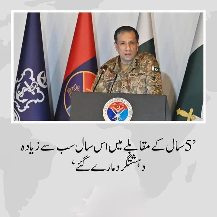 Watan Pakistan وطن پاکستان