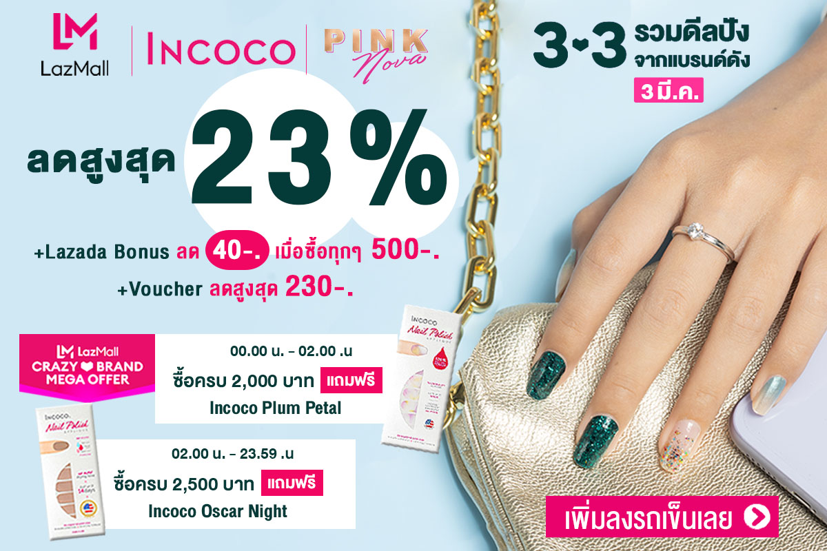 Incoco Thailand - Incoco Thailand added a new photo.