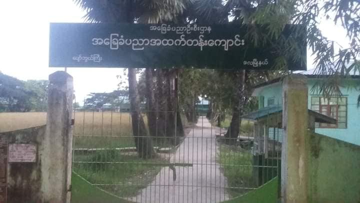BEHS Pyaw Bwe Gyi added a new photo. - BEHS Pyaw Bwe Gyi