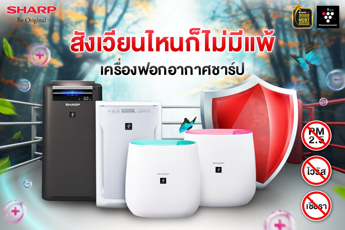 👊บอกลาเรื่องความแพ้ด้วยเครื่องฟอกอา... - บุ่งฮวดพาณิชย์ จอมทอง | Facebook