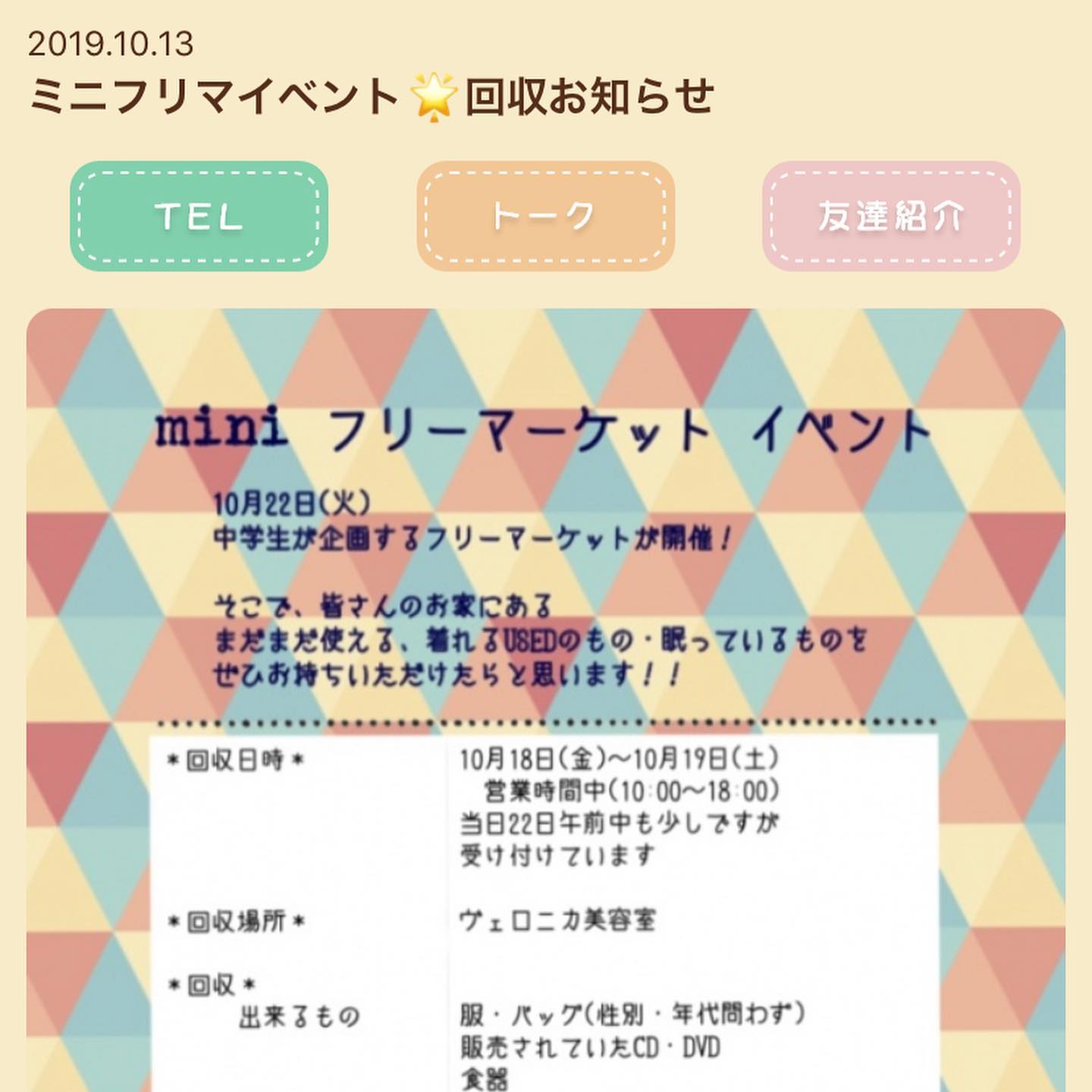 Ninow になう Posts Facebook