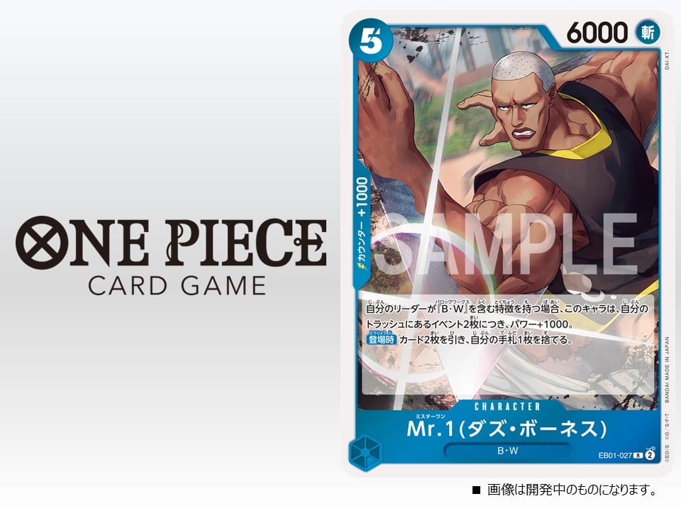 Mr. 0 & Ms. All Sunday Blue Character OP18-046 (SR) 9 Cost / 10000