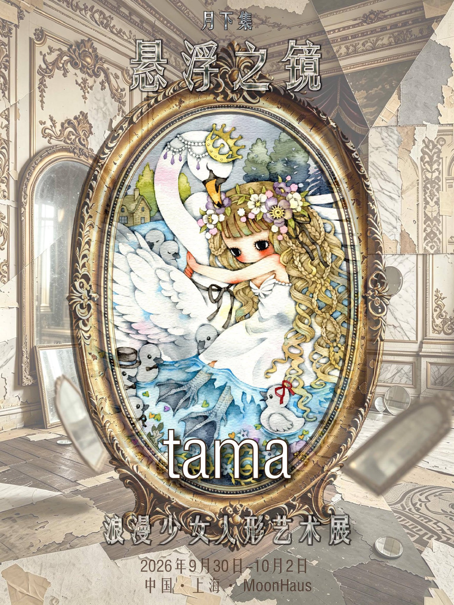Tama/少女主義的水彩画たま (@athirdtama) • Facebook