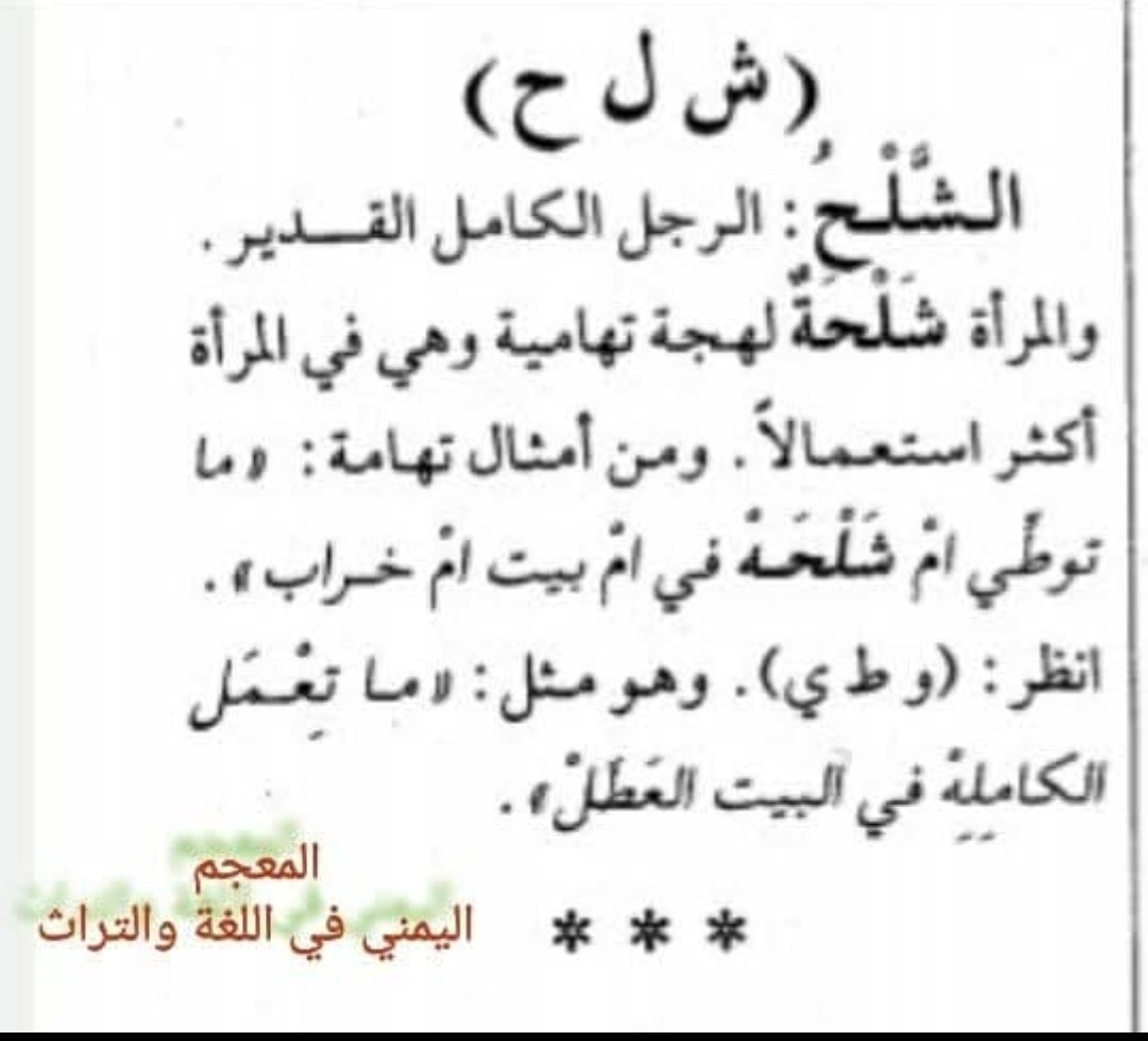 القبائل - تشابه الاسم 