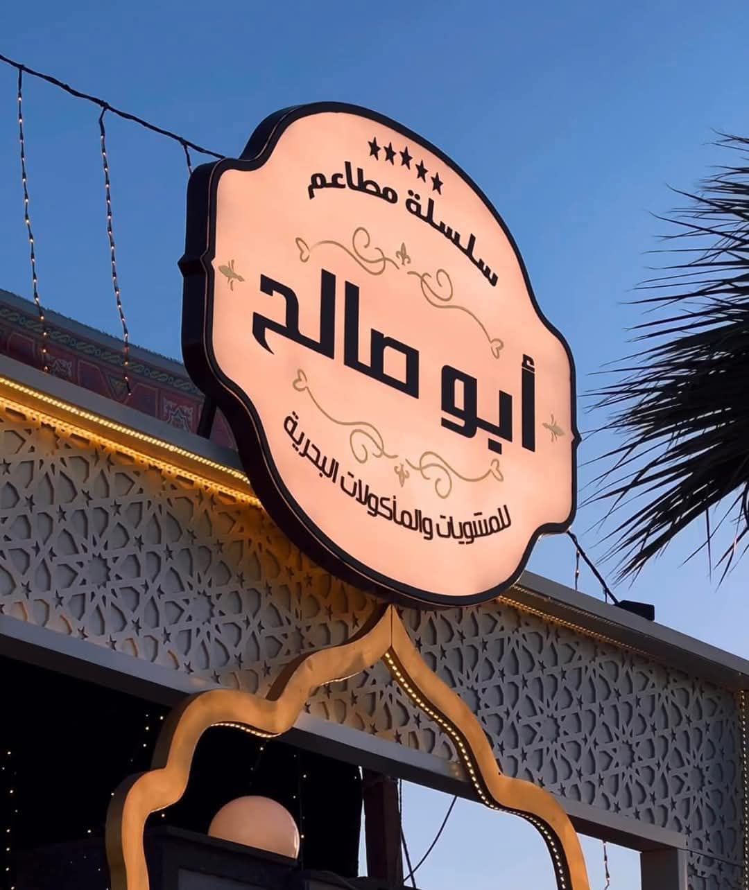 أنا - ملاهي علي بابا تم اغلاقها قبل عيد الفطر بايام وراح عليهم الموسم ...