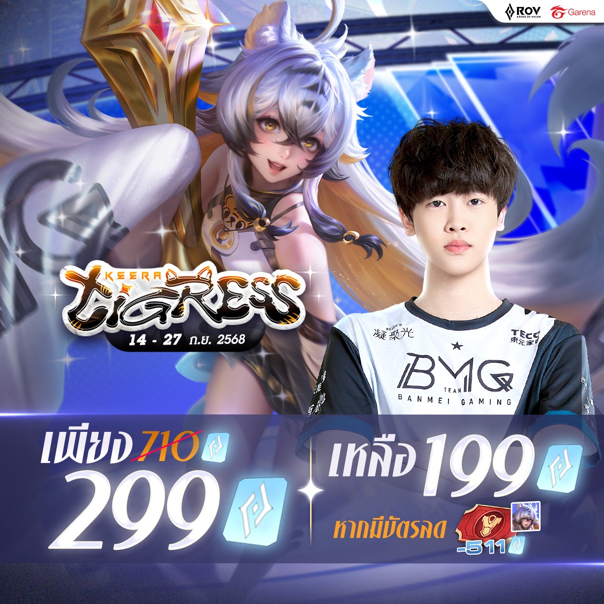 Garena RoV Thailand added a new photo. - Garena RoV Thailand