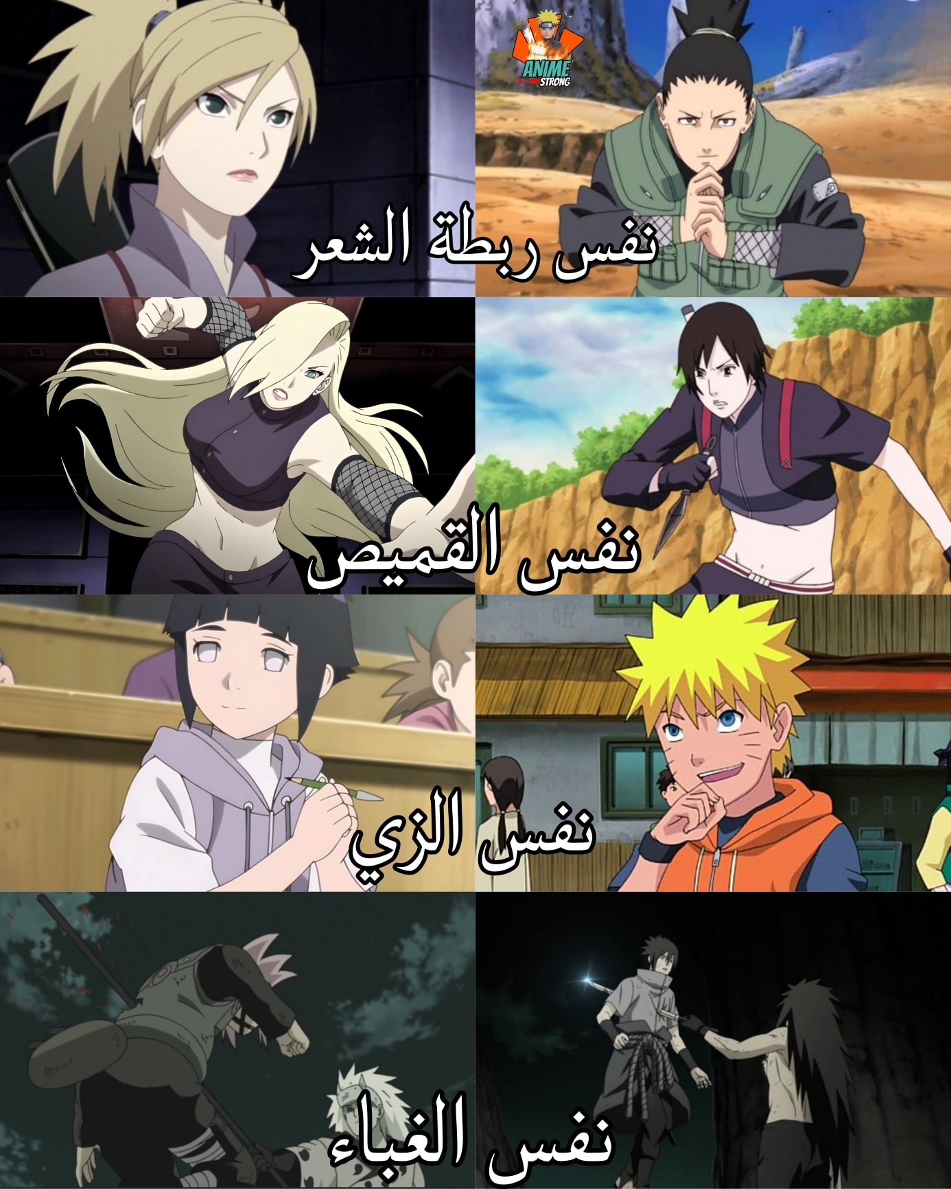 Anime - ساكرا وساسكي في مستوى مختلف تماما عن البقية 😂 | Facebook